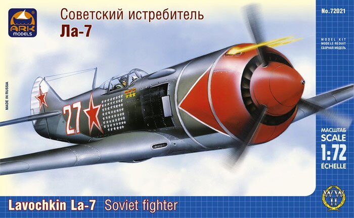 модель Советский истребитель Ла-7